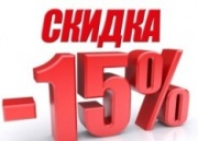 Скидка 15% на диагностику и ремонт тепловых пушек